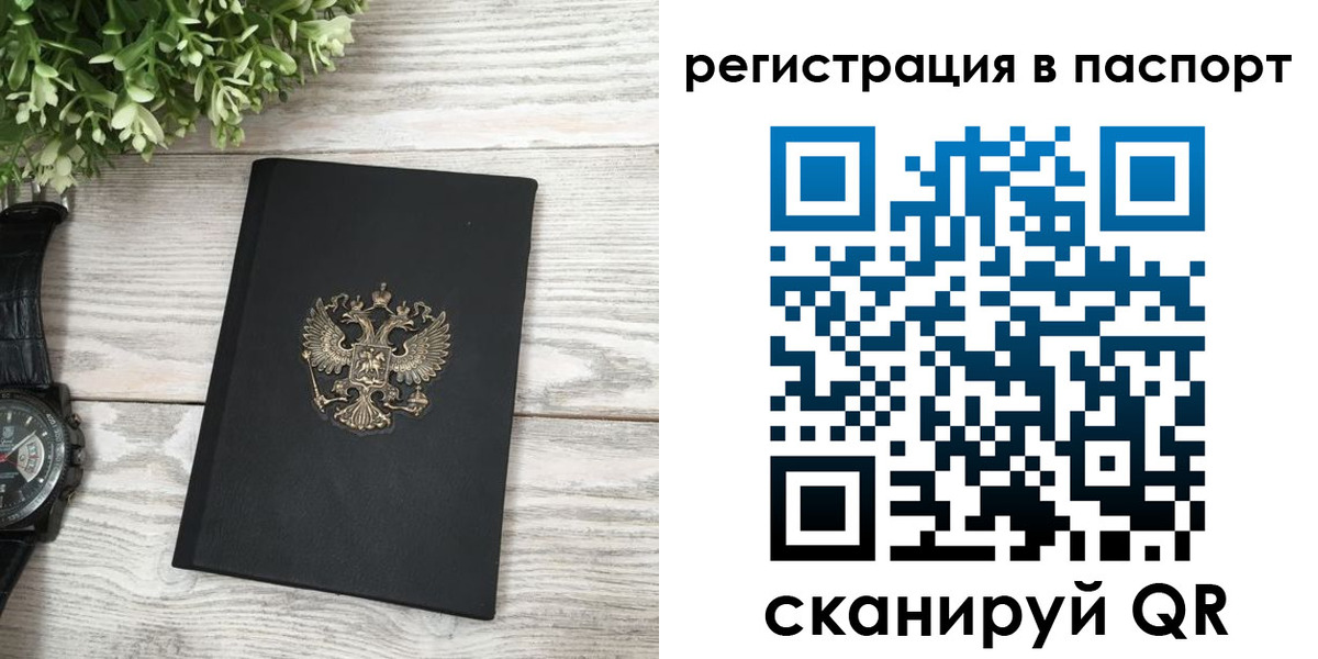 прописка в Карачеве