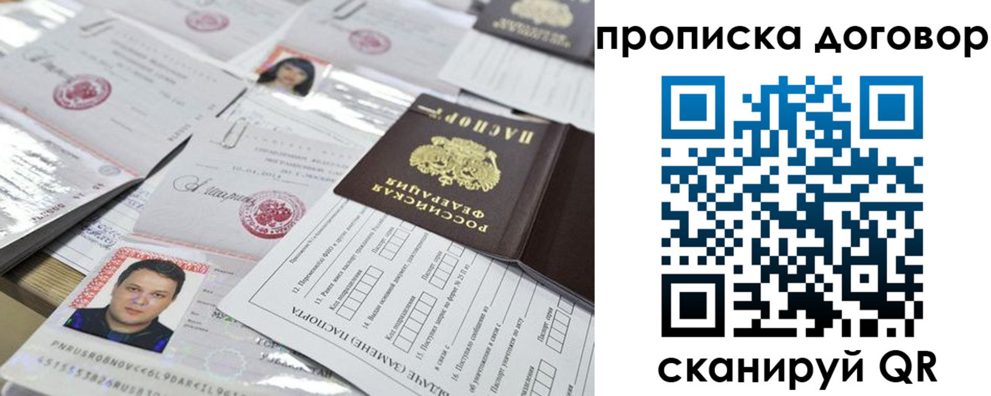 временная регистрация для всех в Карачеве