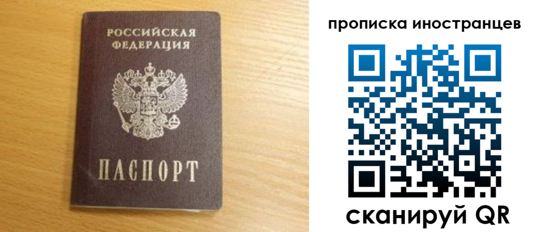 прописка регистрация в Карачеве