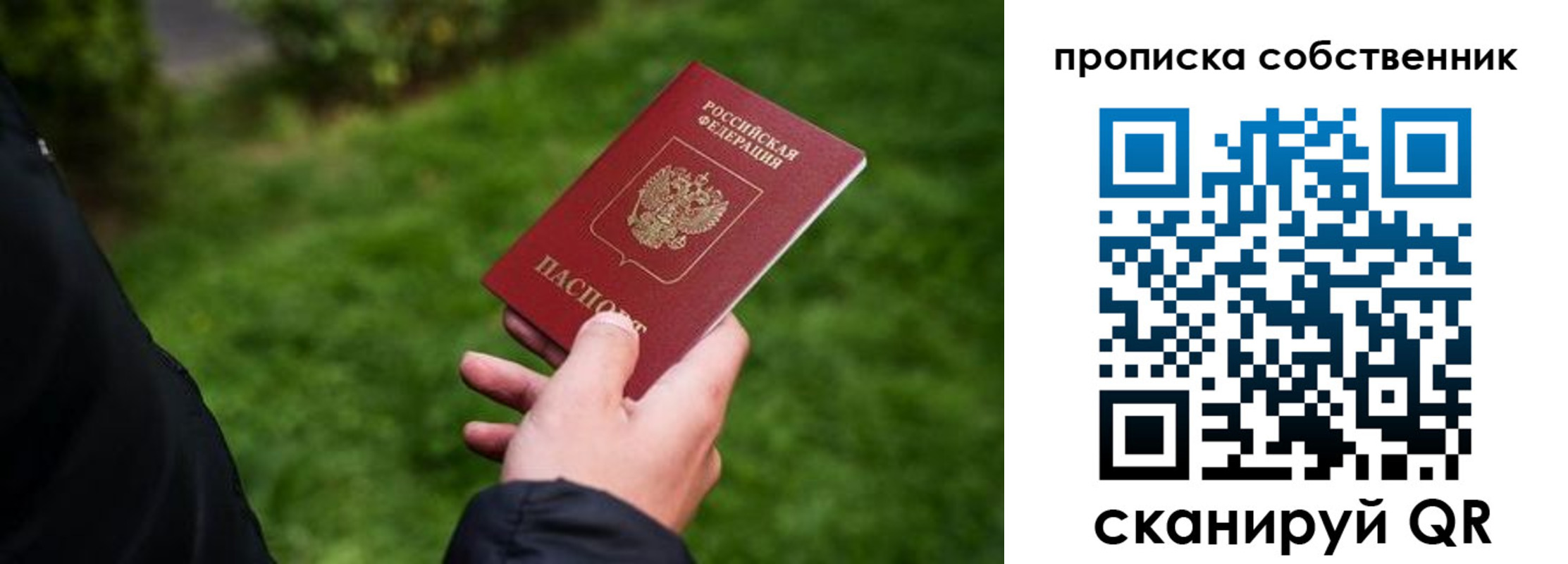 временная регистрация гарантия в Карачеве