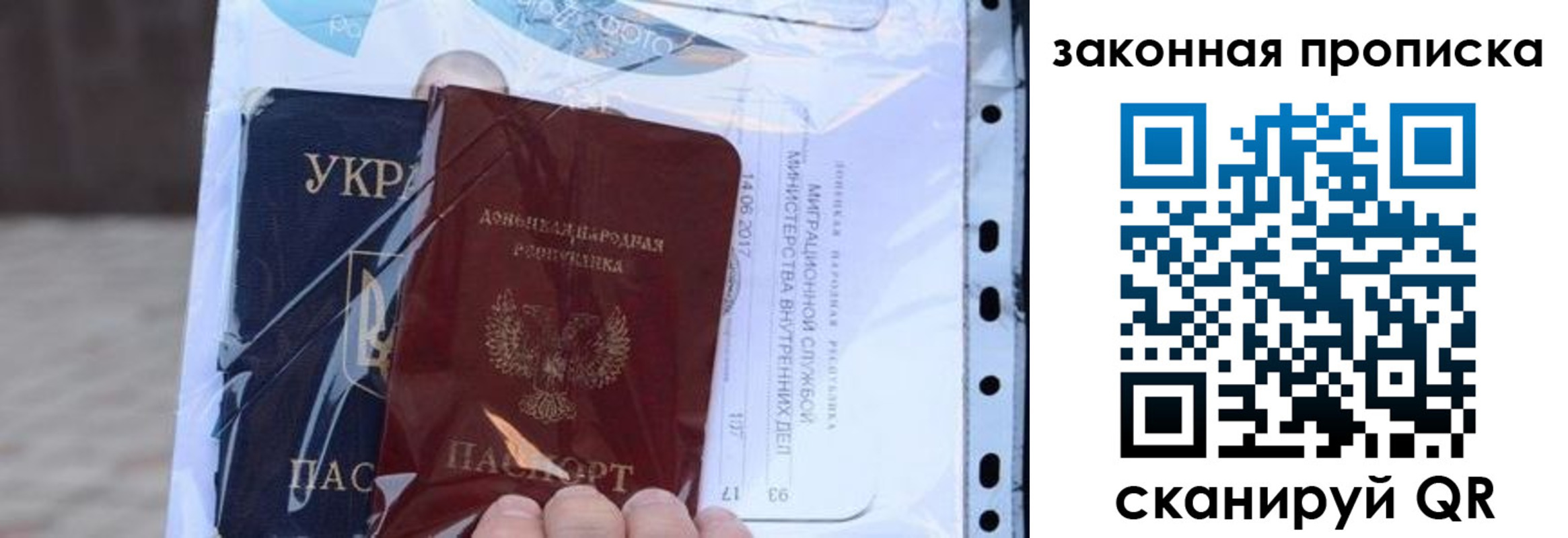 прописка ребенка в Карачеве