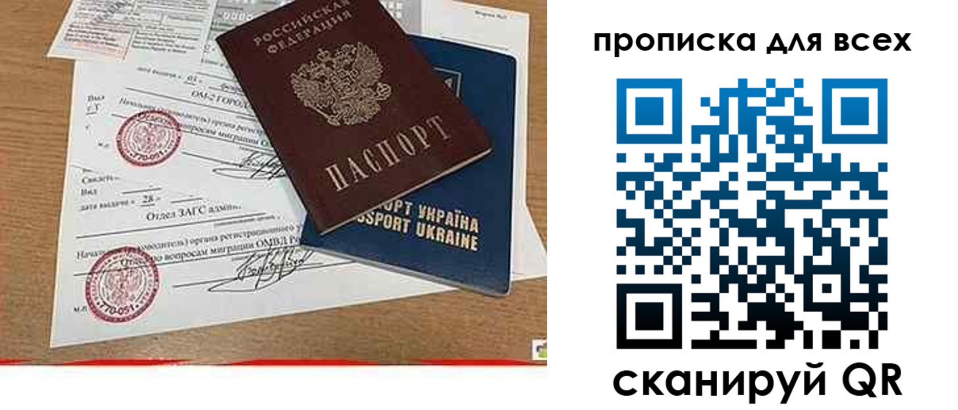прописка ребенка в Карачеве
